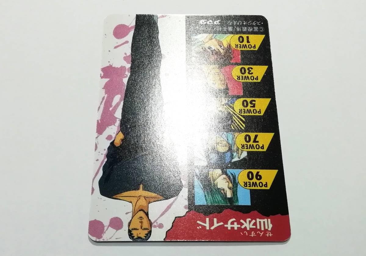 Amazon.co.jp: 幽遊白書 PPカード パート4 No.148 戸愚呂 兄